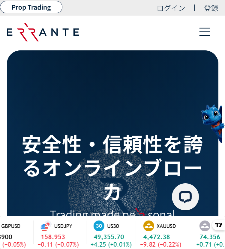 Erranteの取引ツールイメージ